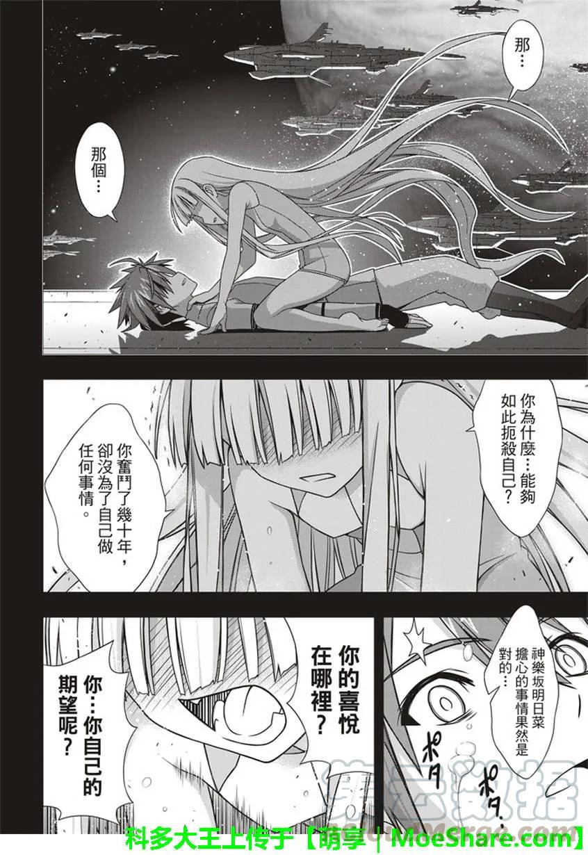 Stage.149 拯救世界的英36