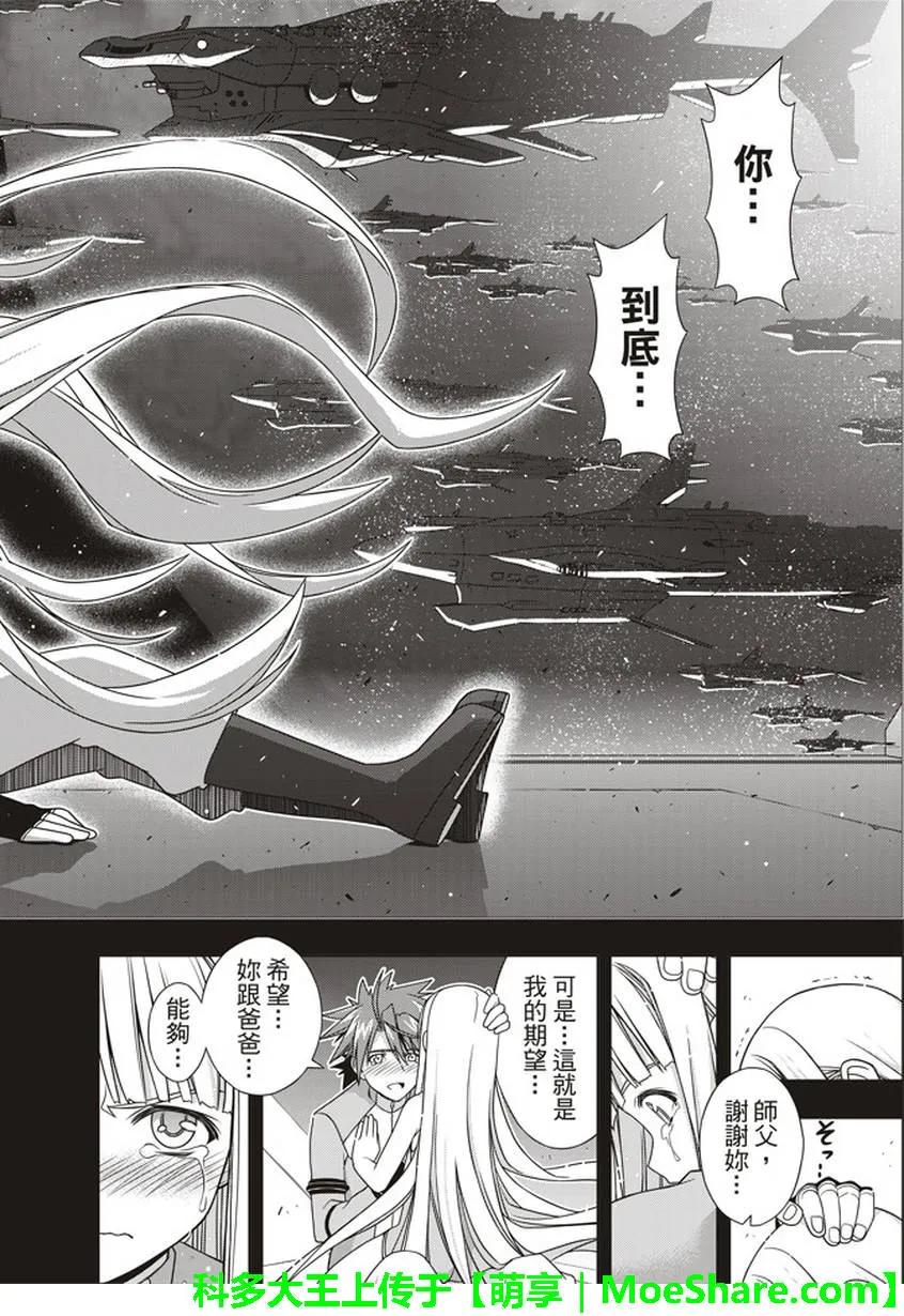 Stage.149 拯救世界的英38