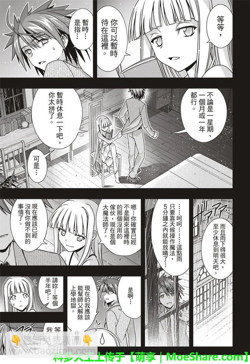 Stage.149 拯救世界的英5