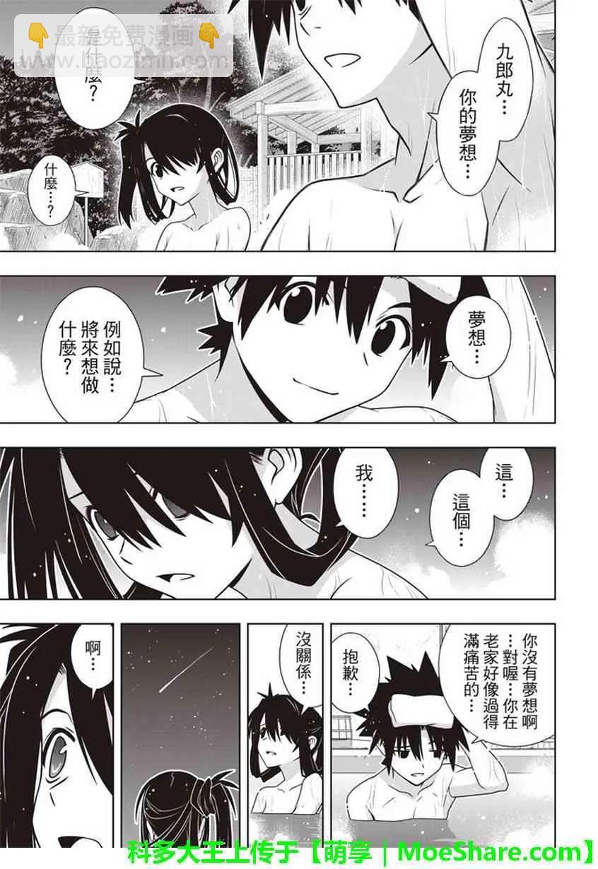 Stage.151 我要告白。29