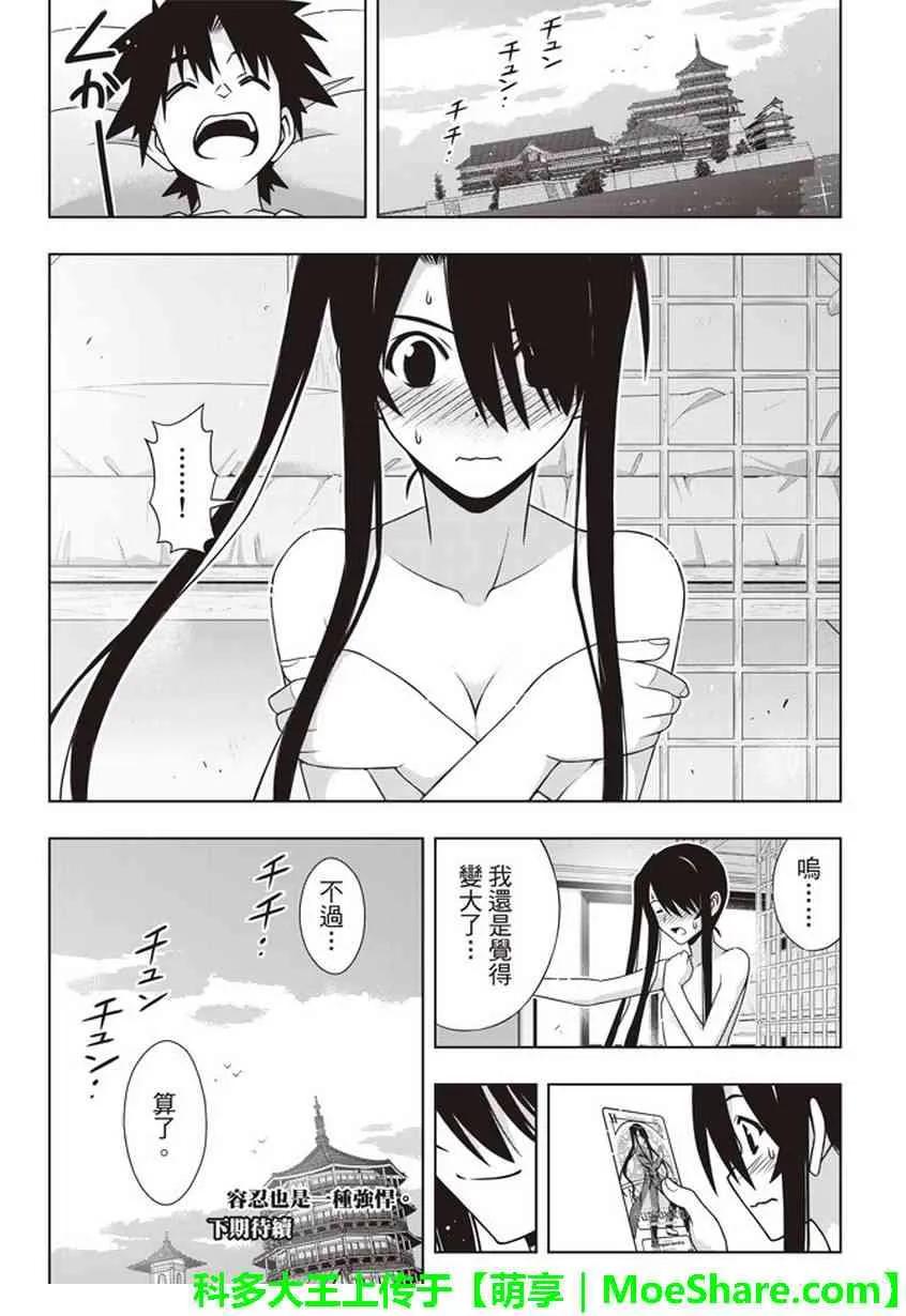 Stage.151 我要告白。41