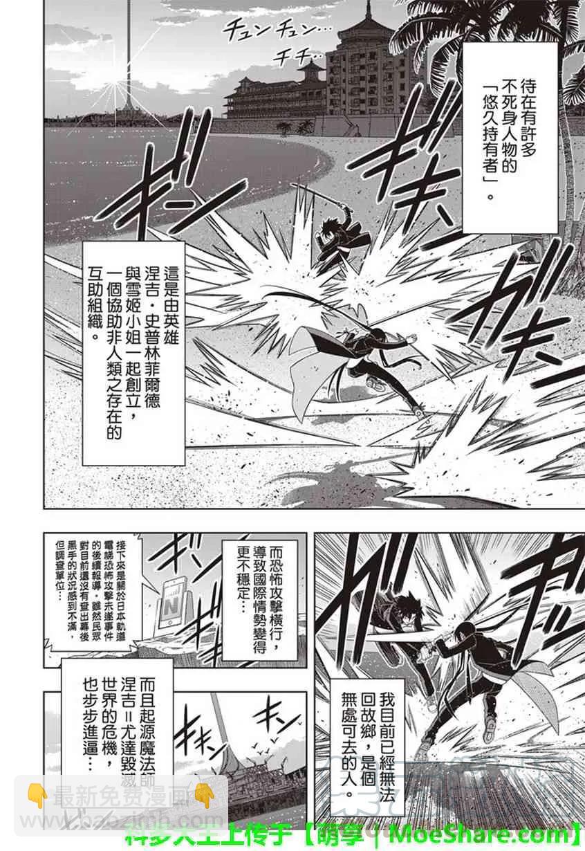 Stage.151 我要告白。6