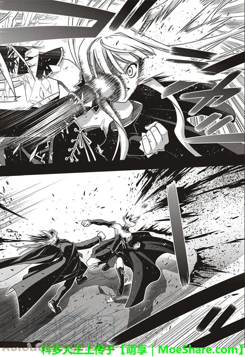 Stage.154 魔王诞生的轨12