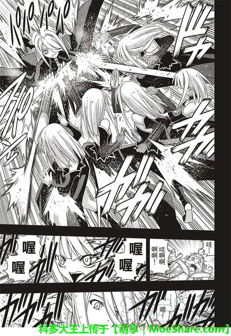 Stage.154 魔王诞生的轨15
