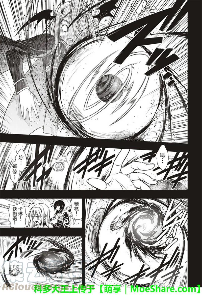 Stage.154 魔王诞生的轨27