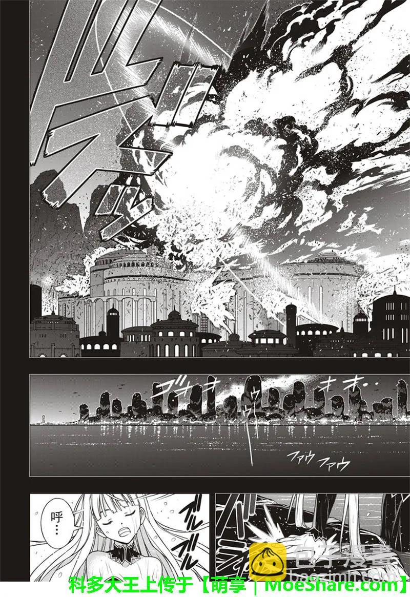 Stage.154 魔王诞生的轨28
