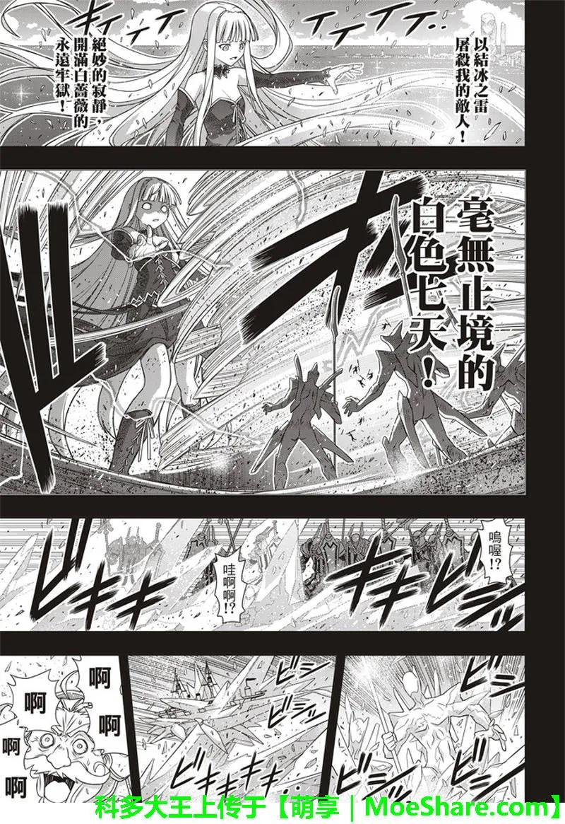 Stage.154 魔王诞生的轨35