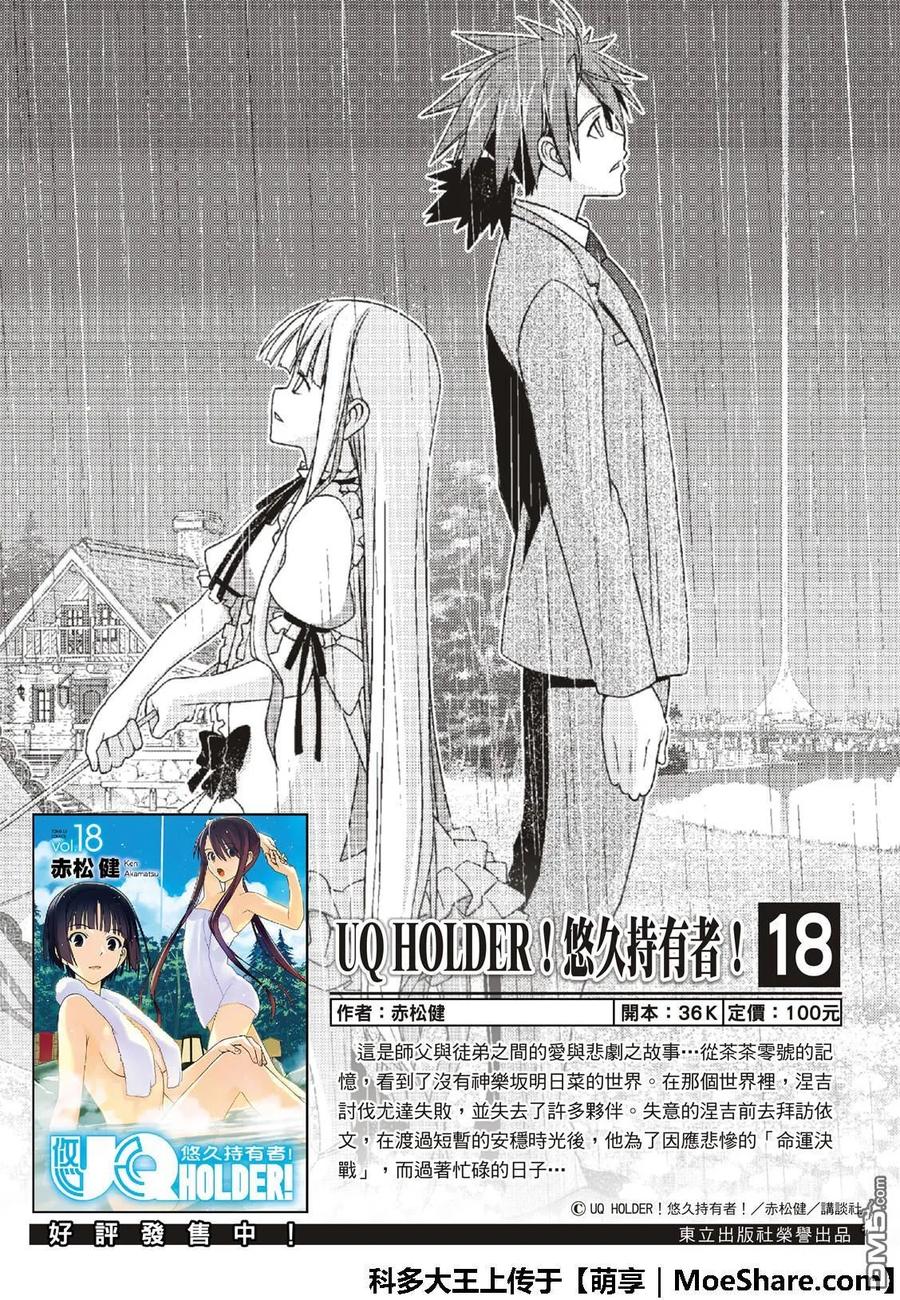 Stage.159 王牌的真相1