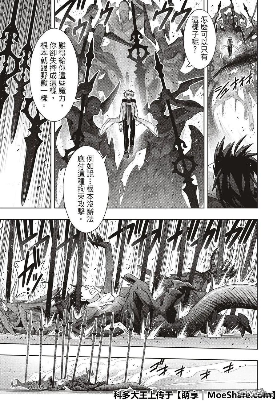 Stage.159 王牌的真相10
