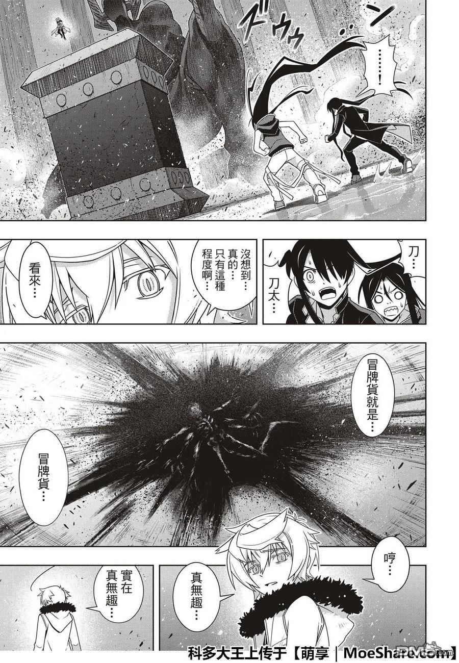 Stage.159 王牌的真相14