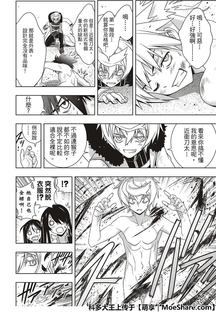 Stage.159 王牌的真相23