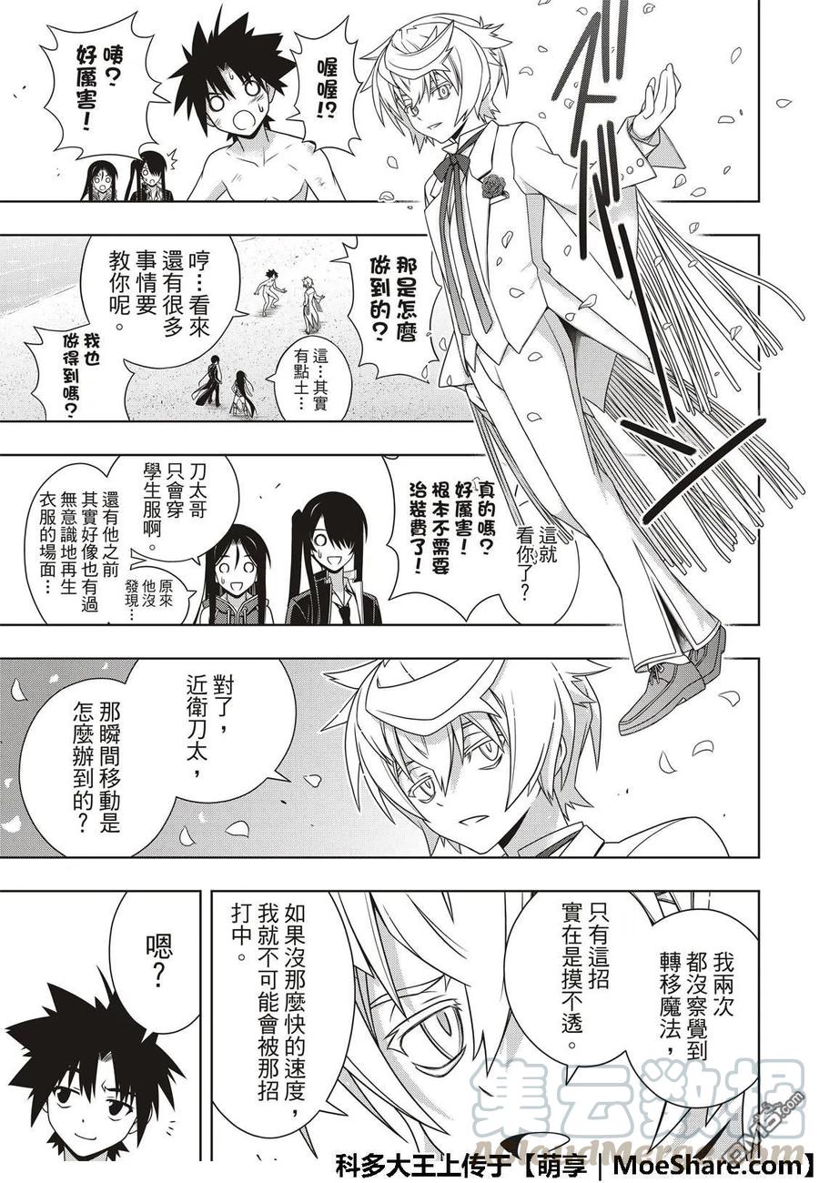 Stage.159 王牌的真相24