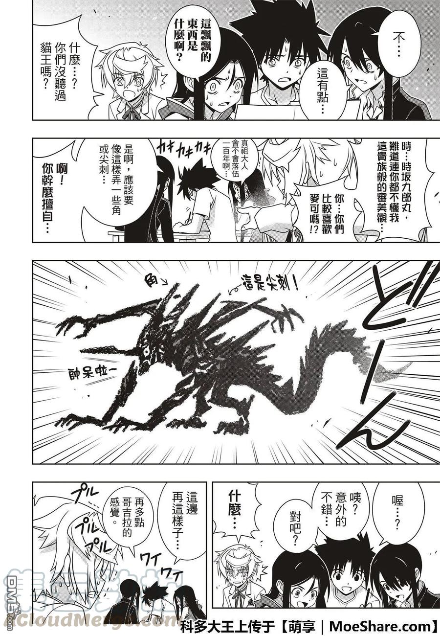 Stage.159 王牌的真相27