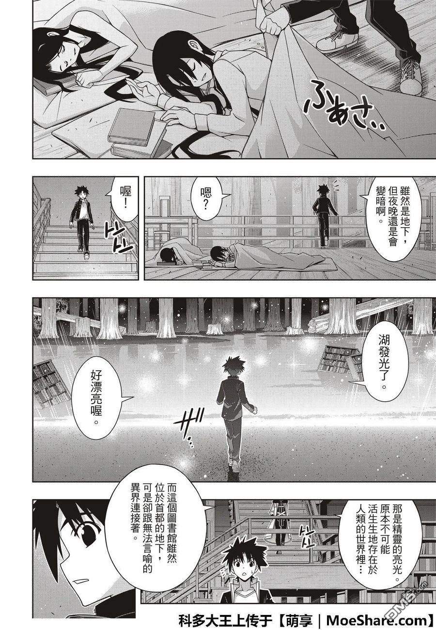 Stage.159 王牌的真相29