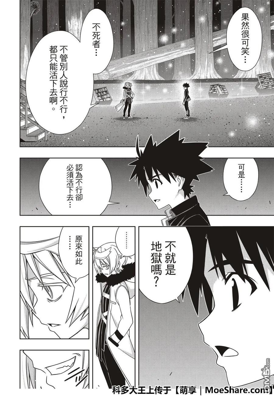 Stage.159 王牌的真相35