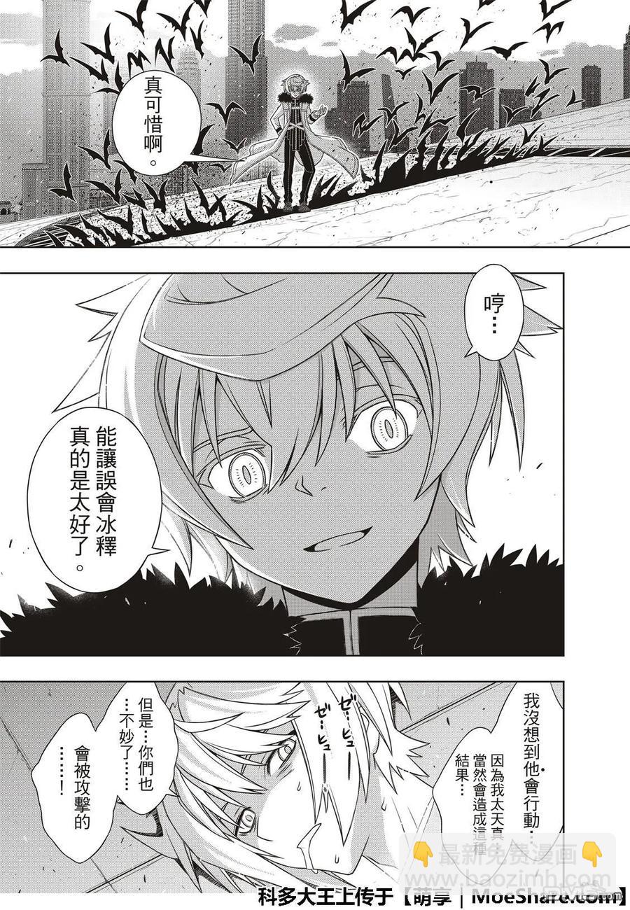 Stage.159 王牌的真相38