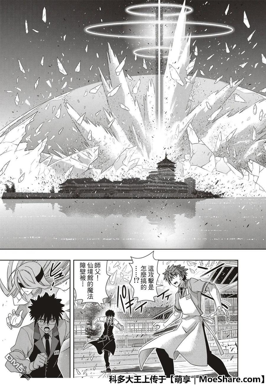 Stage.159 王牌的真相40