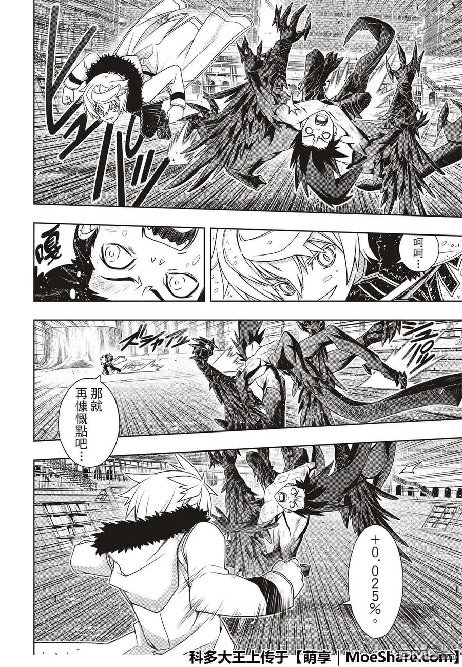 Stage.159 王牌的真相7