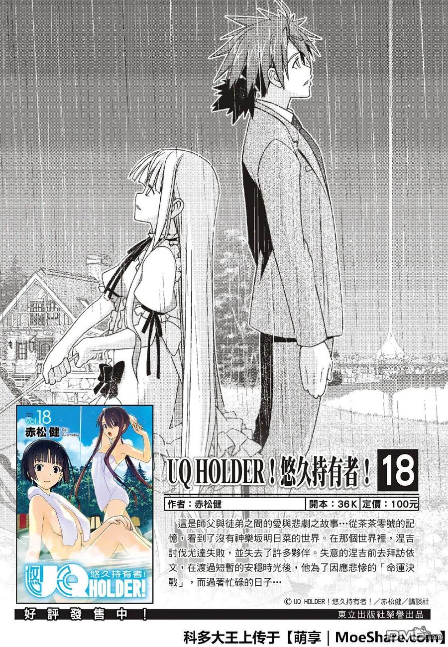 Stage.160 悠久持有者V1