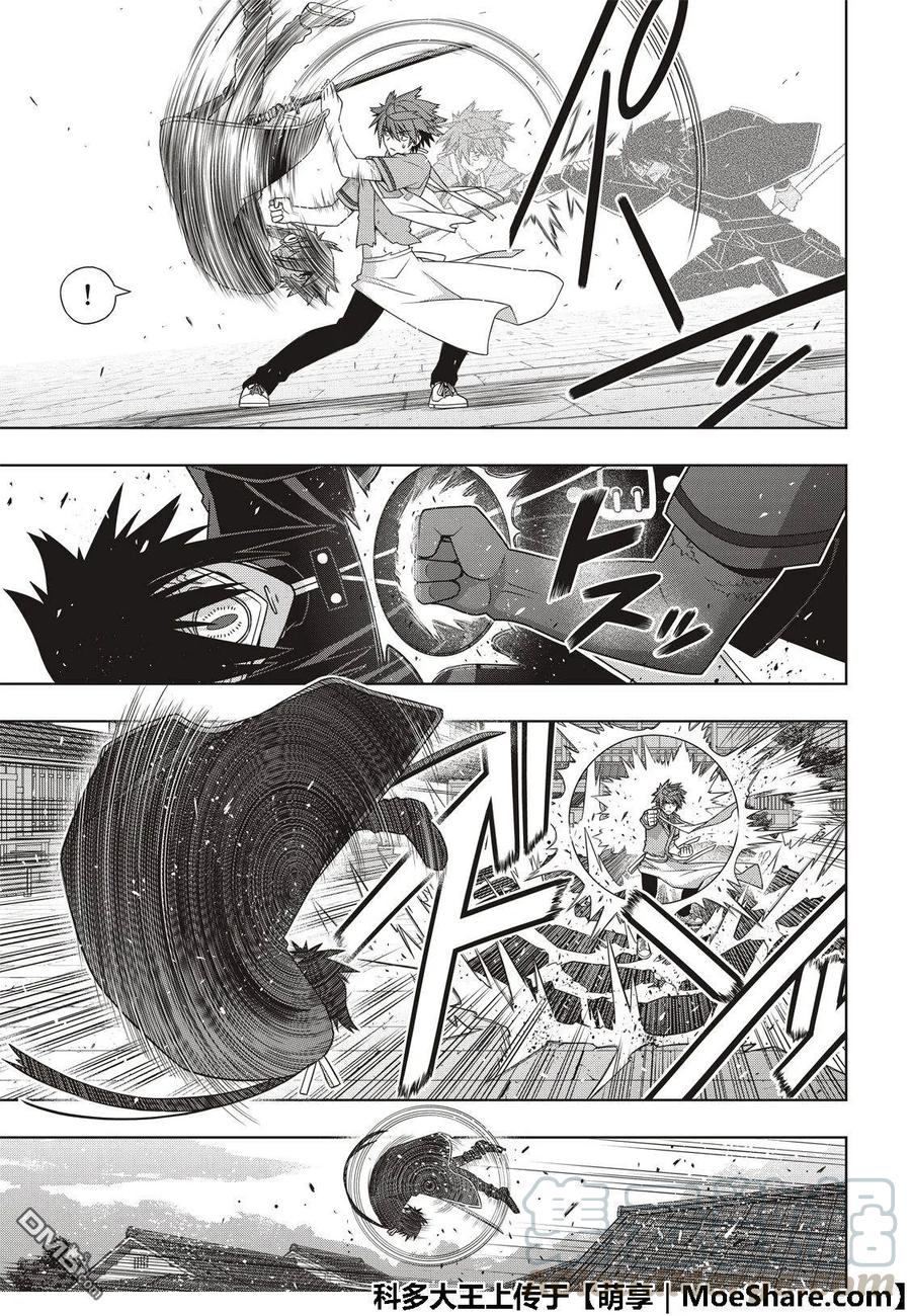 Stage.160 悠久持有者V12