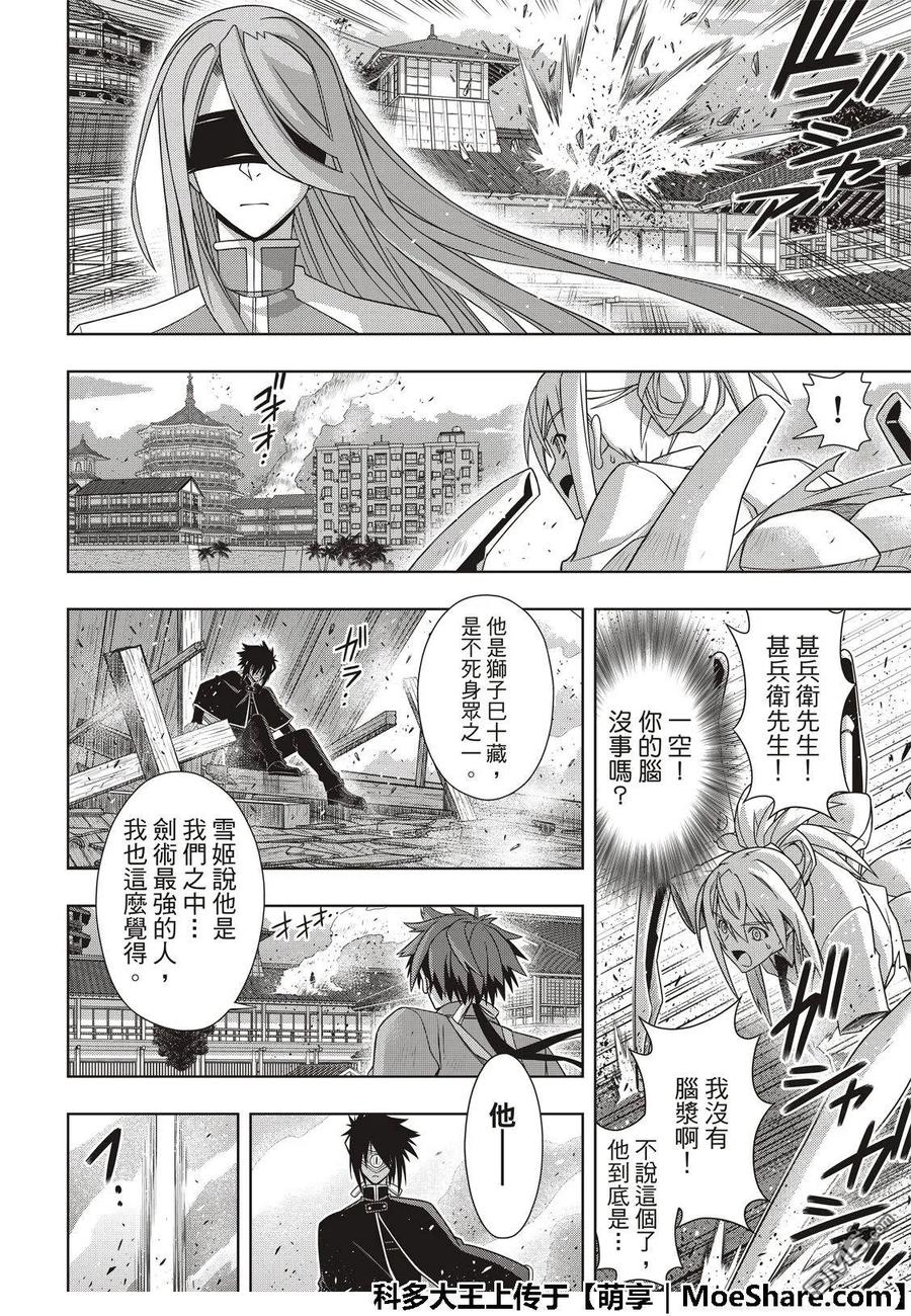 Stage.160 悠久持有者V13