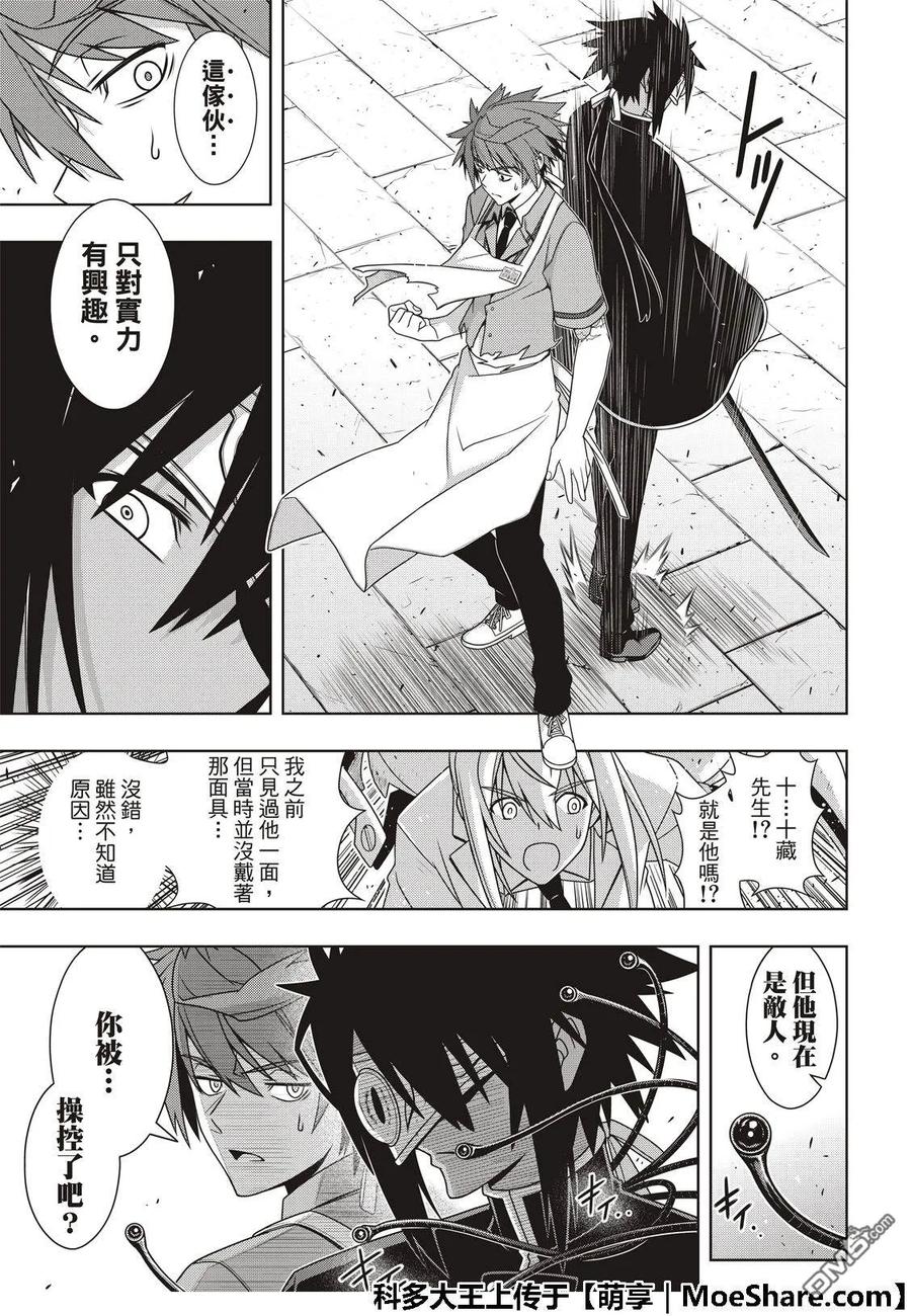 Stage.160 悠久持有者V14