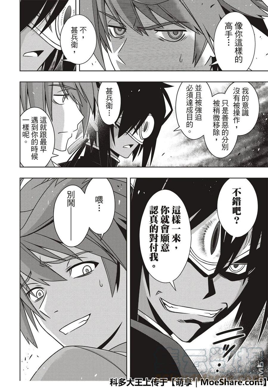 Stage.160 悠久持有者V15