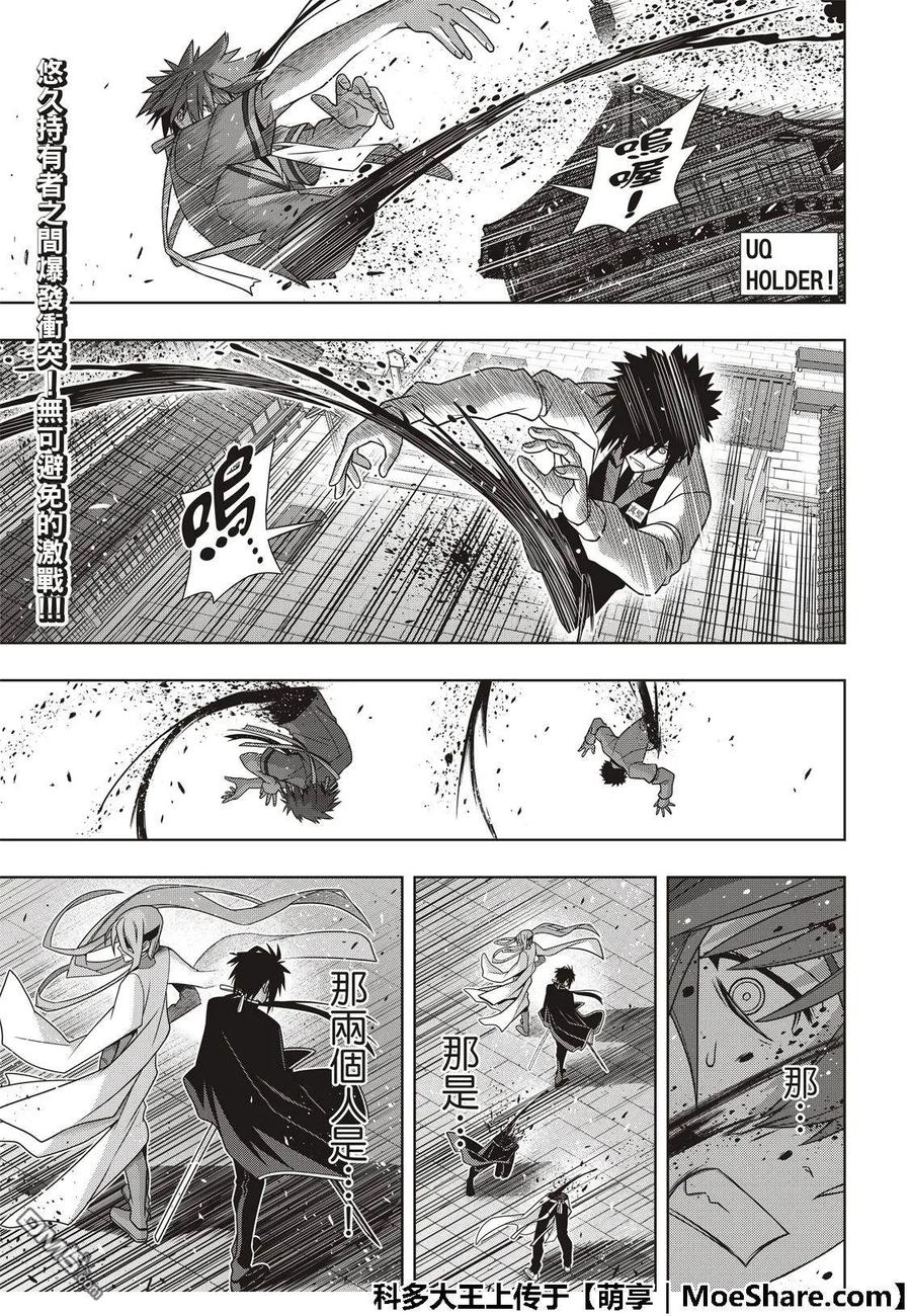Stage.160 悠久持有者V2