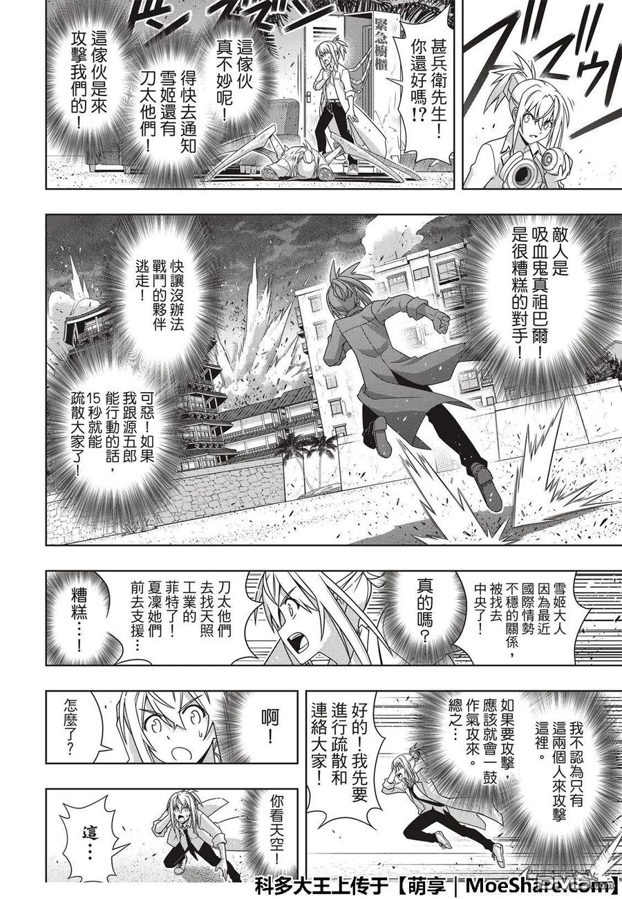 Stage.160 悠久持有者V23