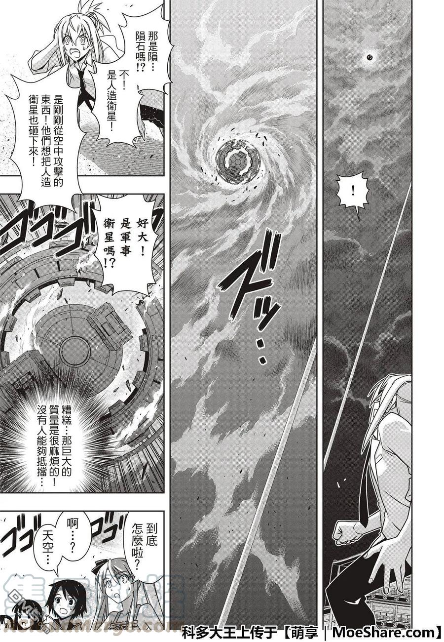 Stage.160 悠久持有者V24