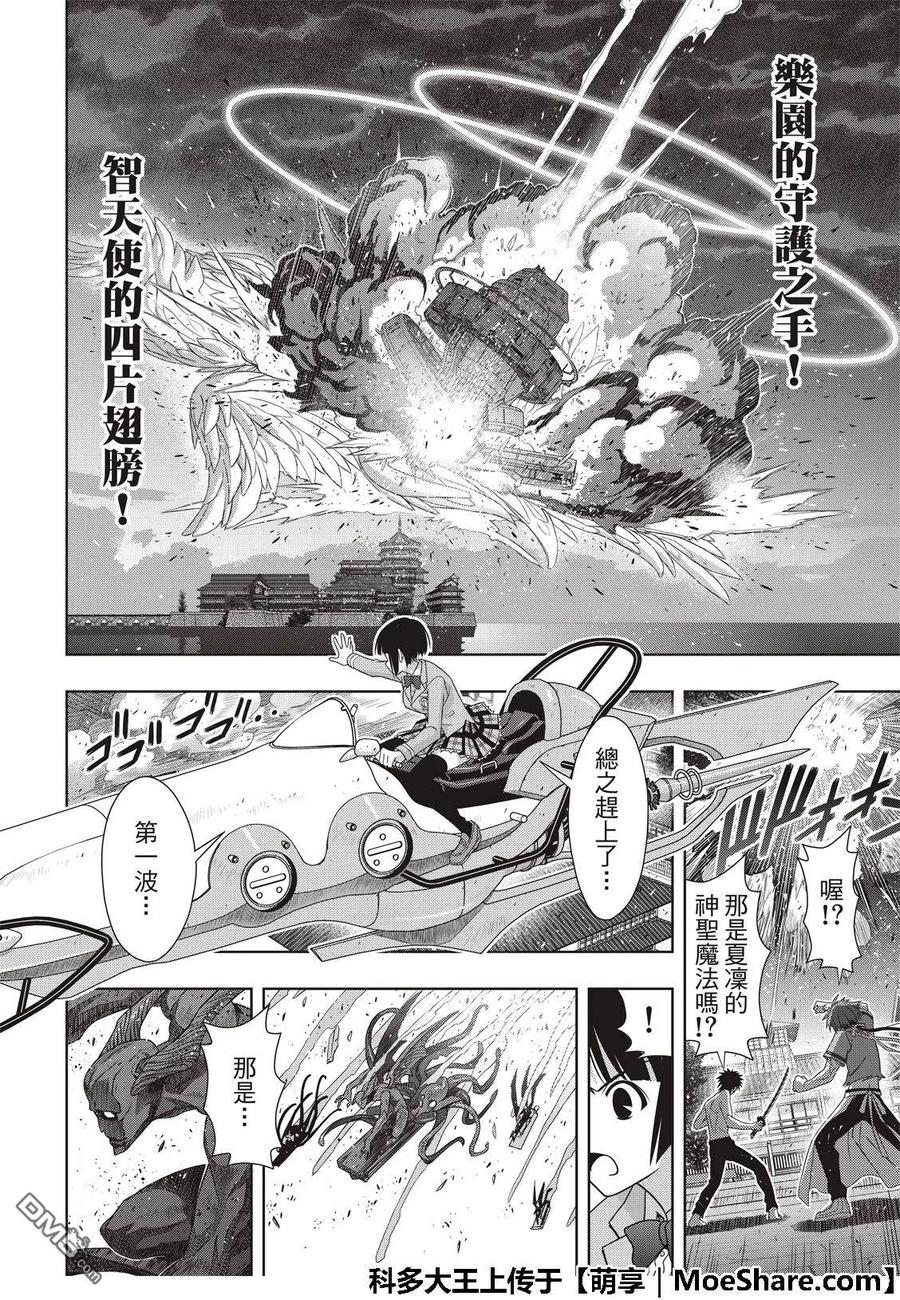 Stage.160 悠久持有者V25