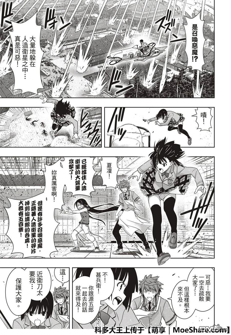Stage.160 悠久持有者V26