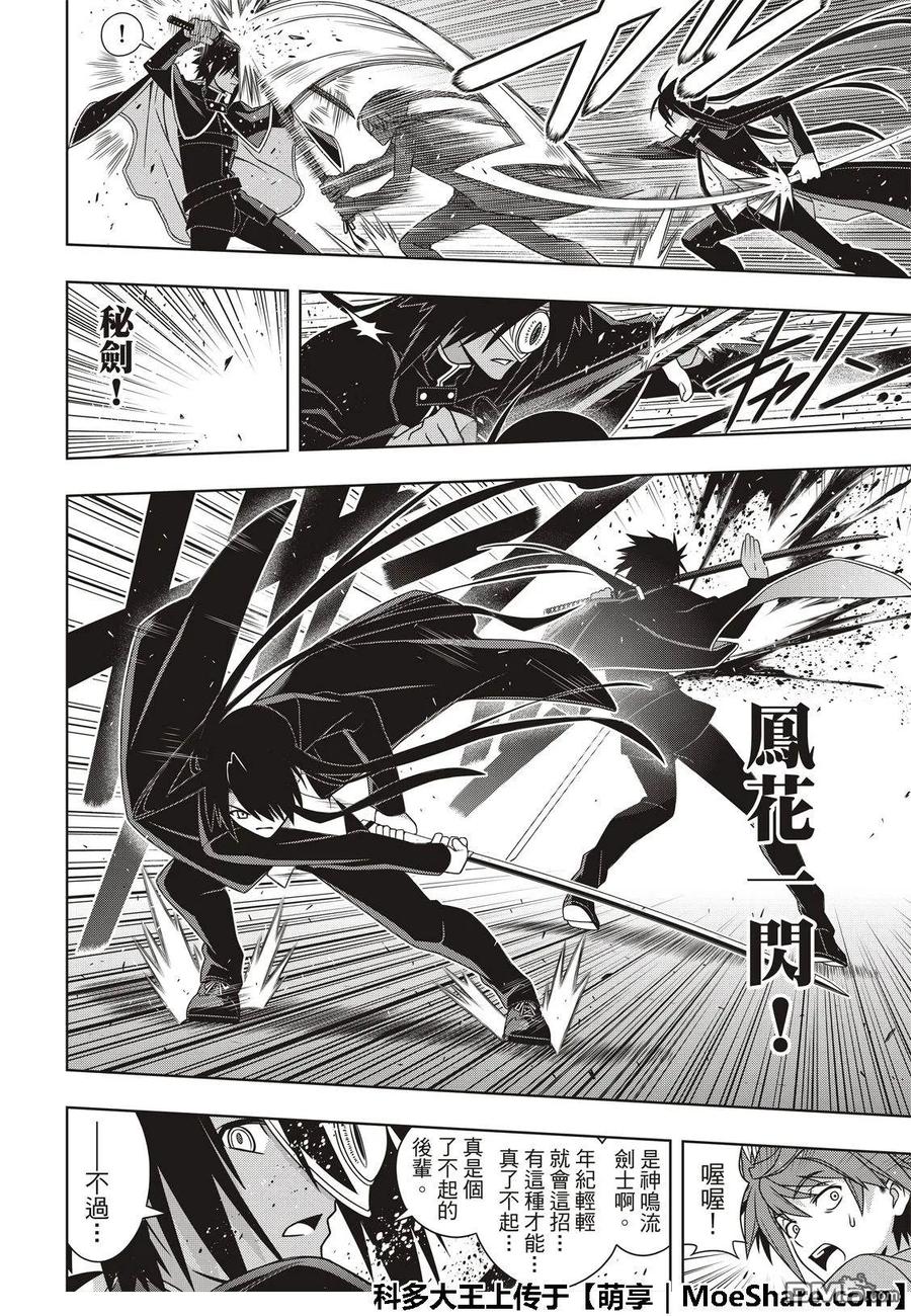 Stage.160 悠久持有者V31