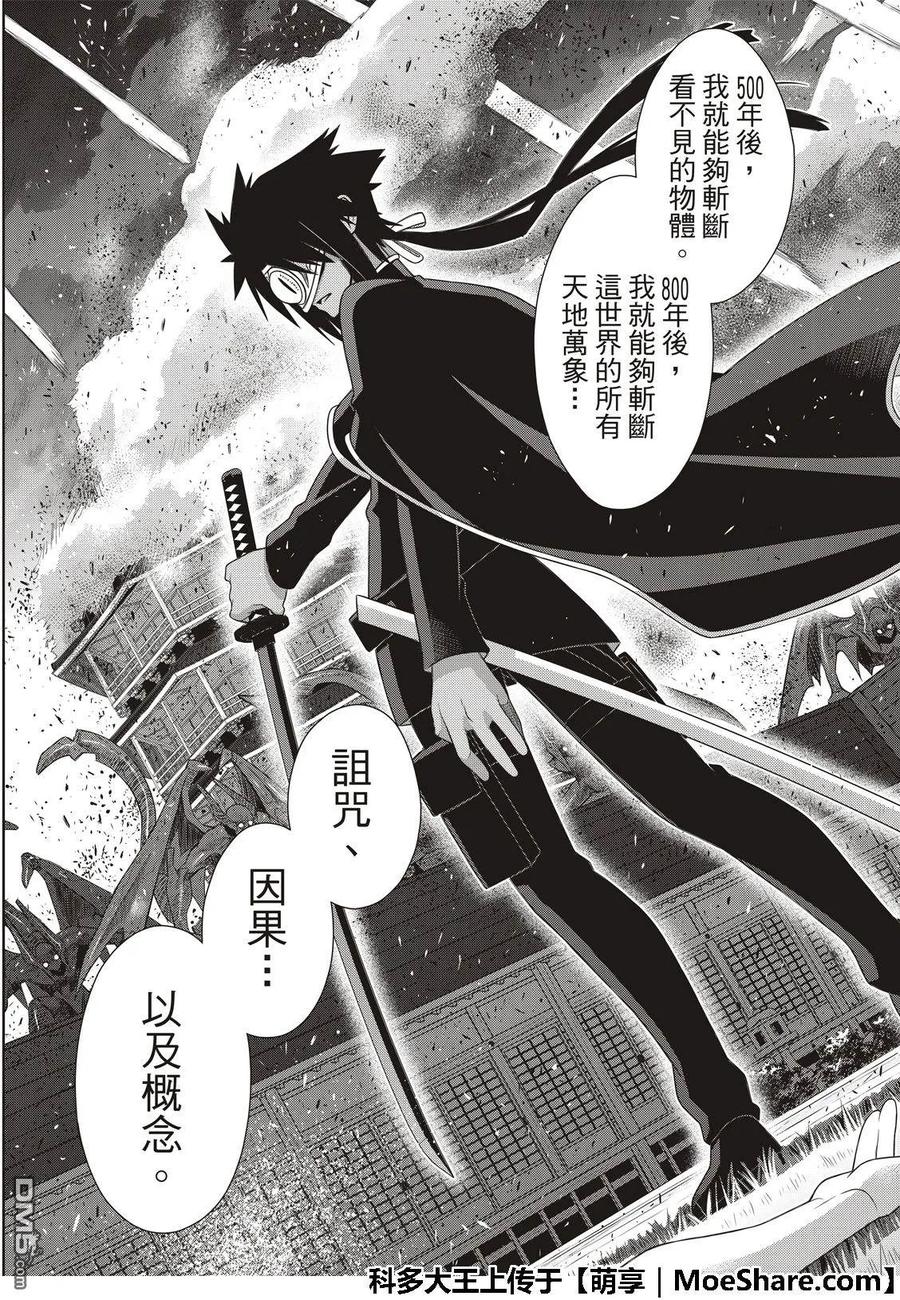 Stage.160 悠久持有者V40