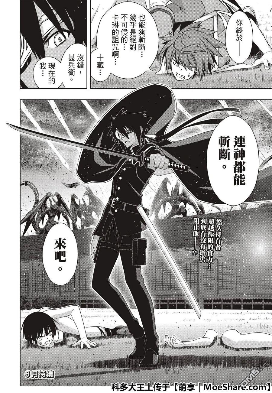 Stage.160 悠久持有者V41