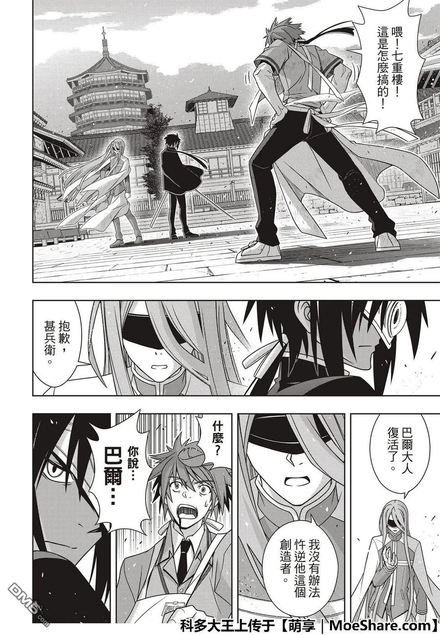 Stage.160 悠久持有者V5