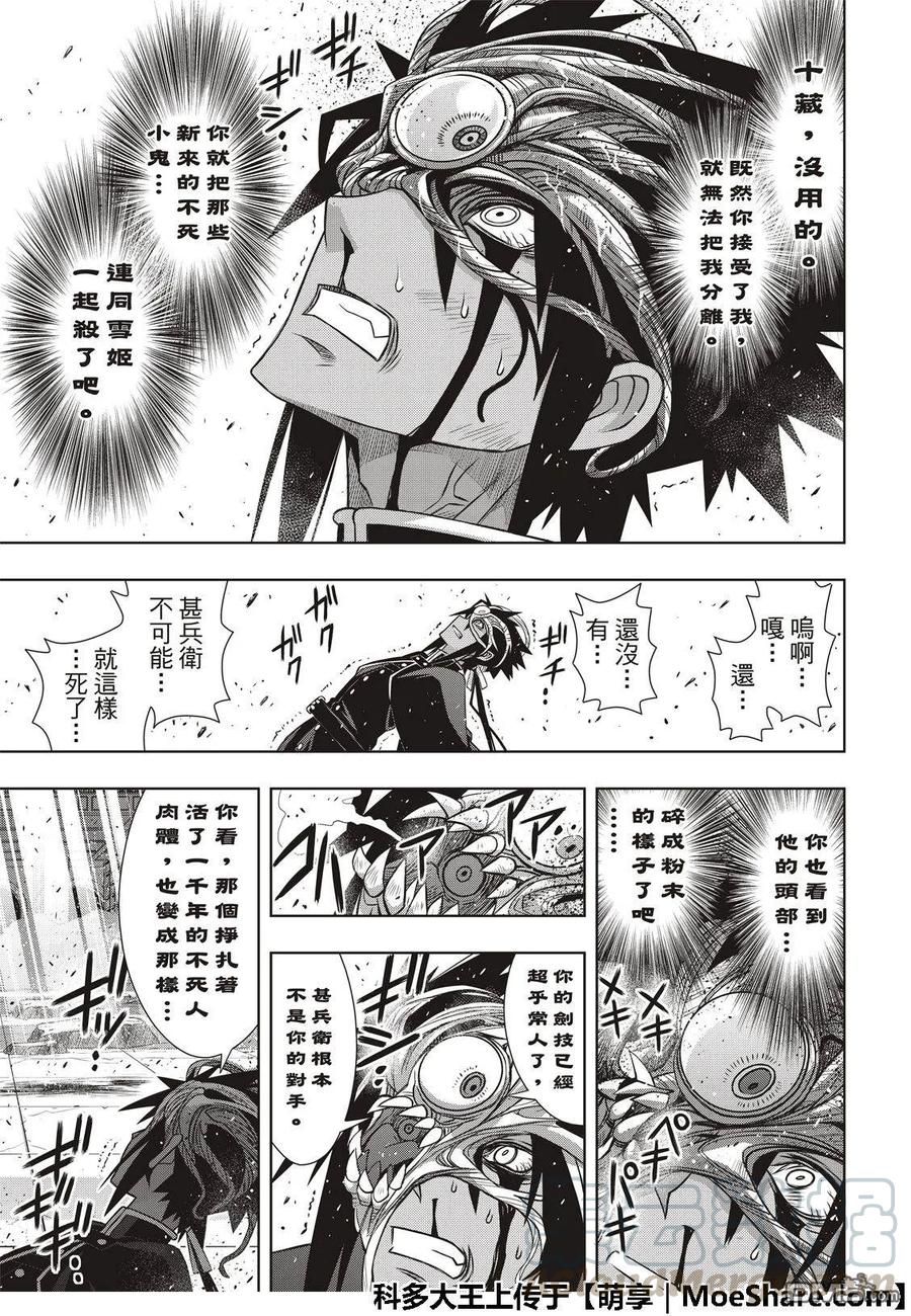 Stage.162 替换36