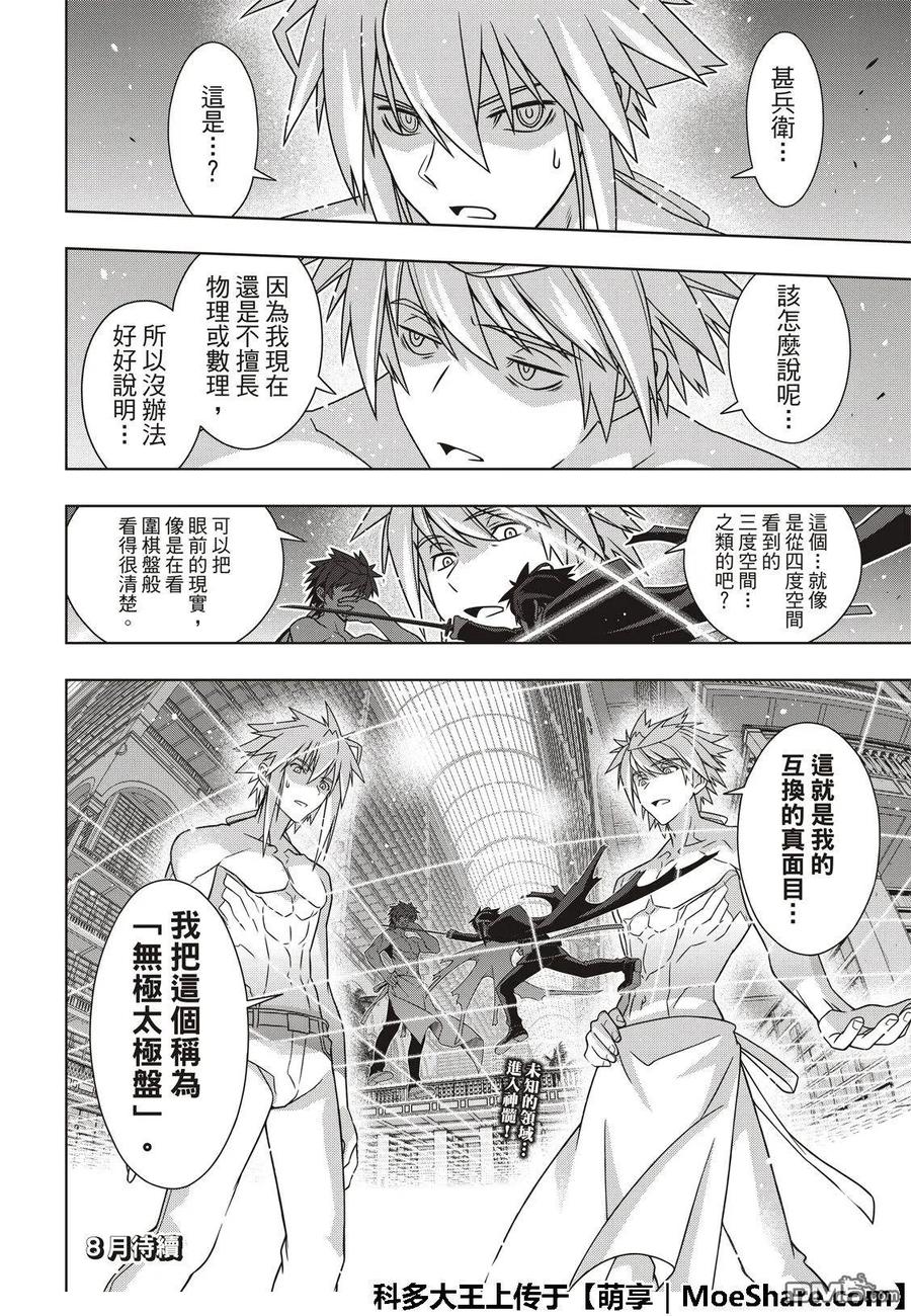 Stage.162 替换41