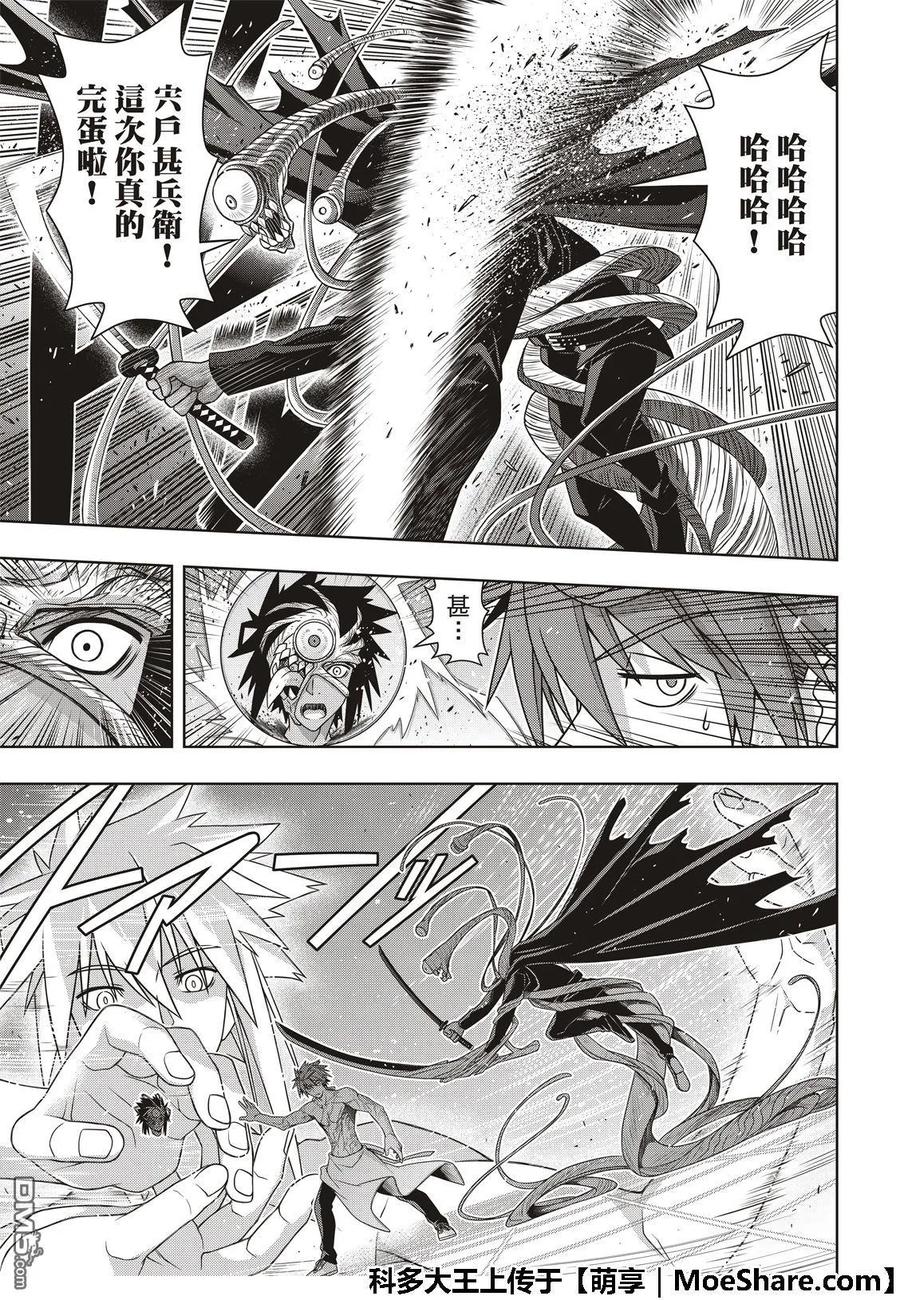 Stage.163 不死者之间10