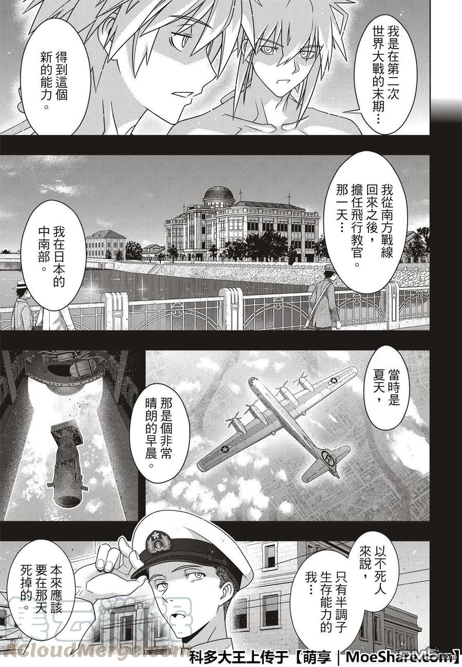 Stage.163 不死者之间12
