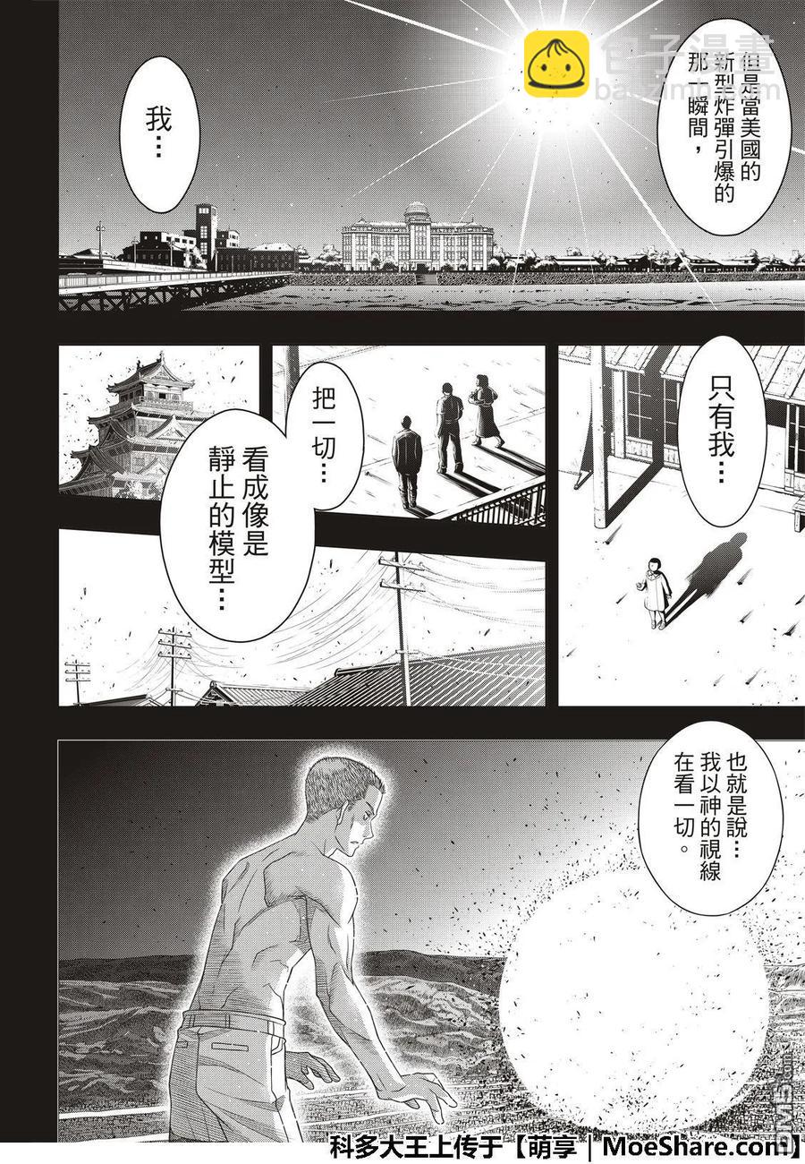 Stage.163 不死者之间13