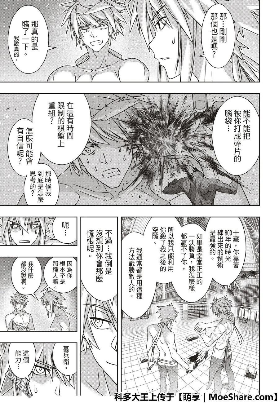 Stage.163 不死者之间16