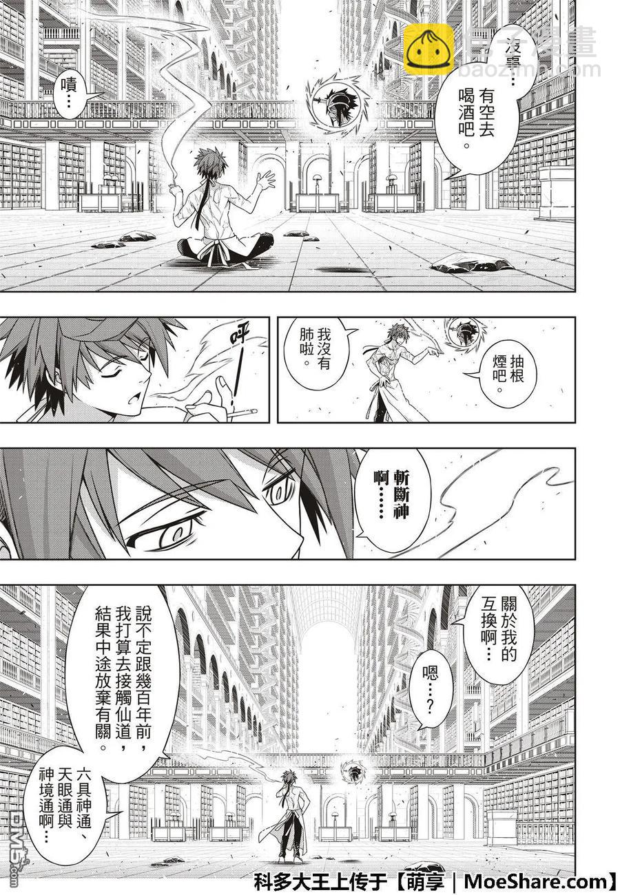 Stage.163 不死者之间20