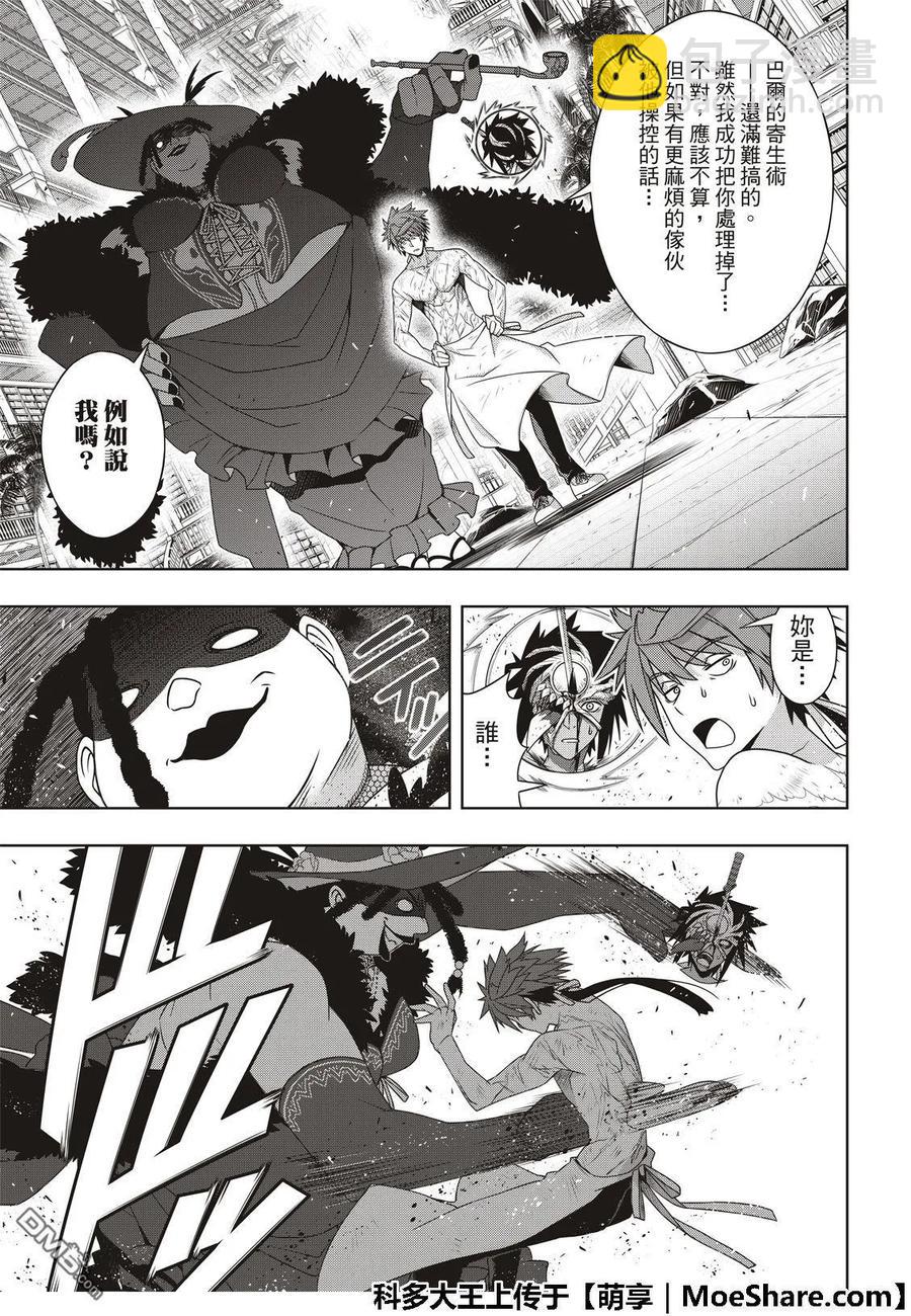 Stage.163 不死者之间22