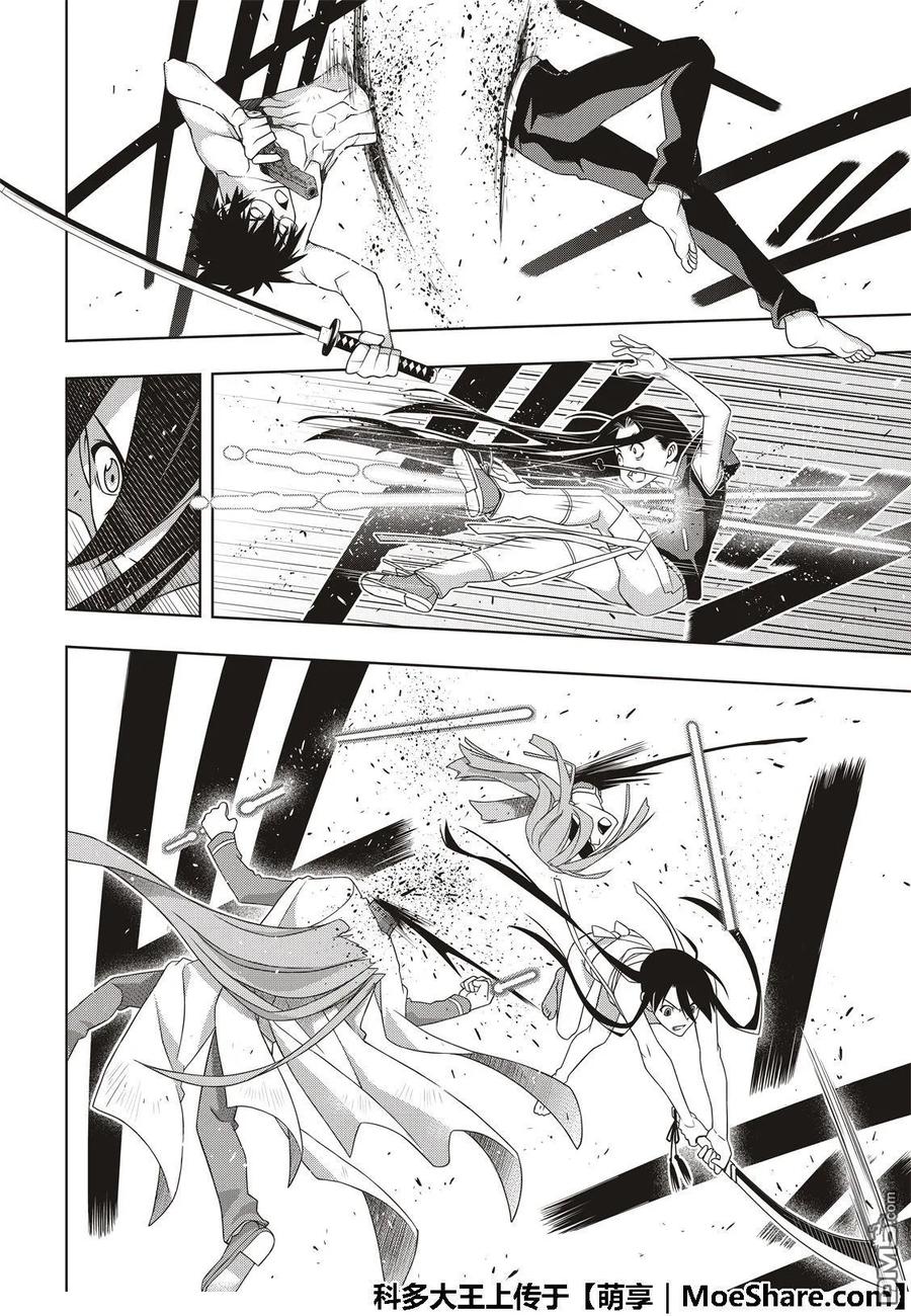 Stage.163 不死者之间25