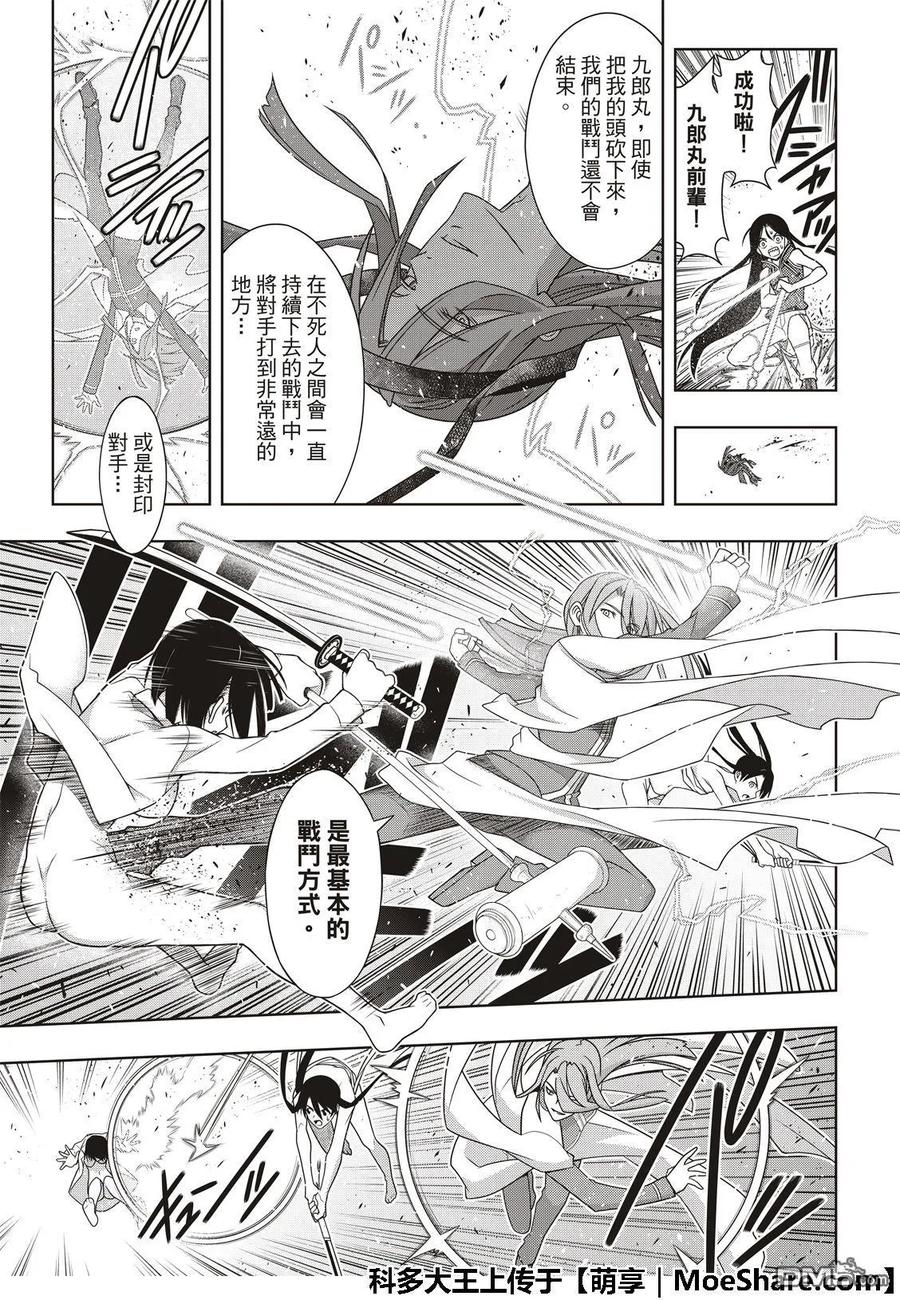 Stage.163 不死者之间26