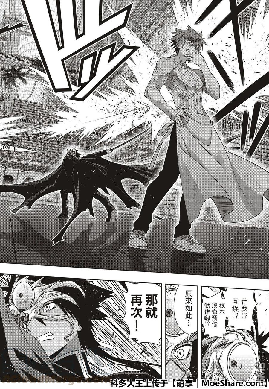 Stage.163 不死者之间3