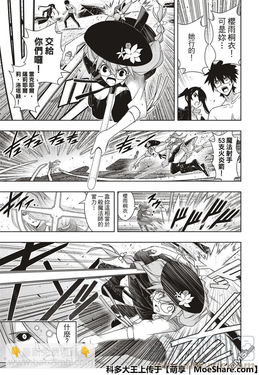Stage.163 不死者之间30