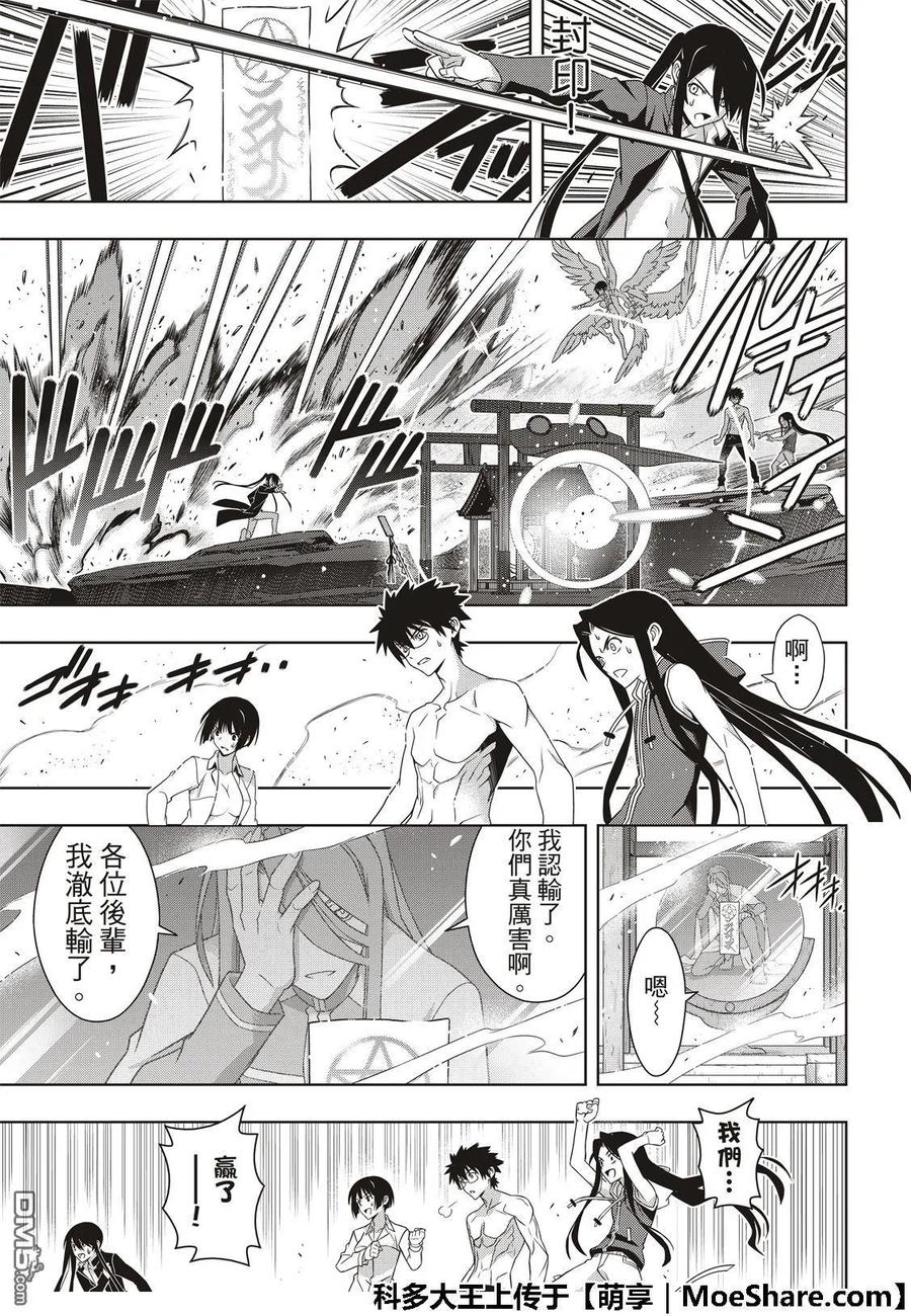 Stage.163 不死者之间38