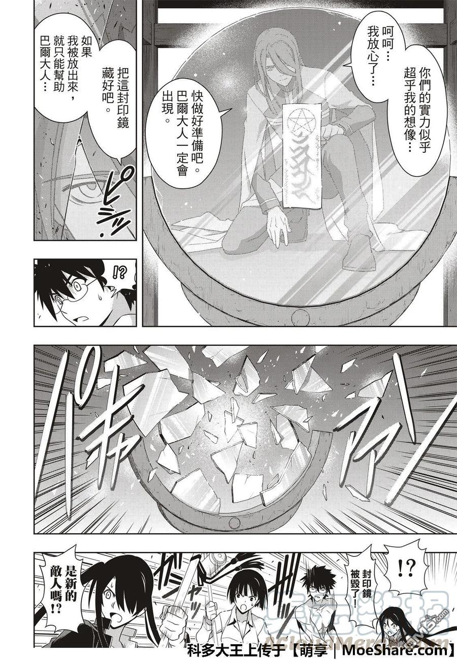 Stage.163 不死者之间39